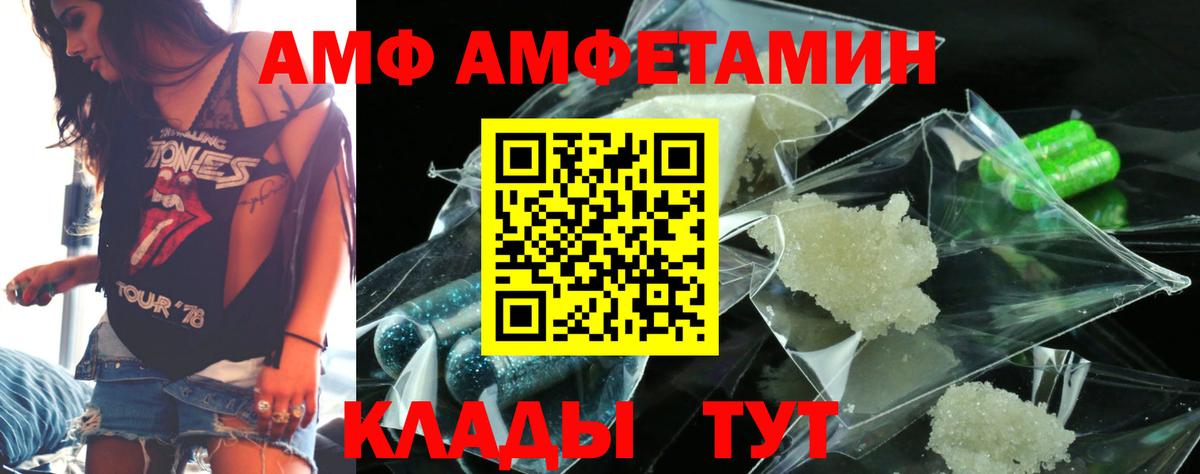 Amphetamine Premium  Вход с VPN  АМФЕТАМИН  Чита 