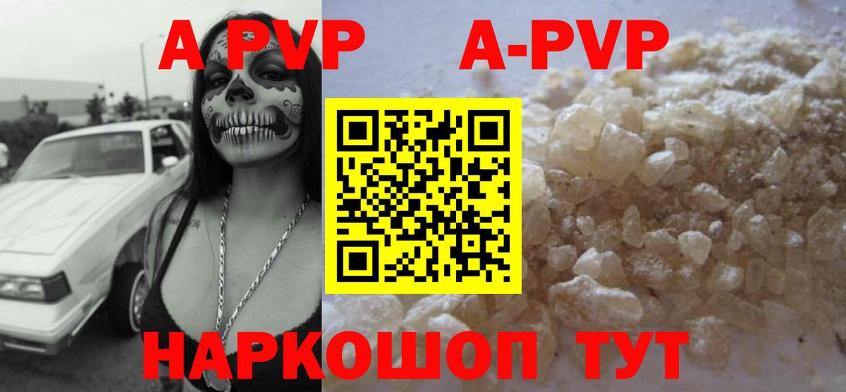 Alpha PVP СК Чита