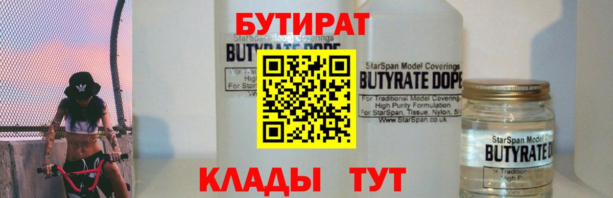 Чита  БУТИРАТ оксана  Вход с VPN 