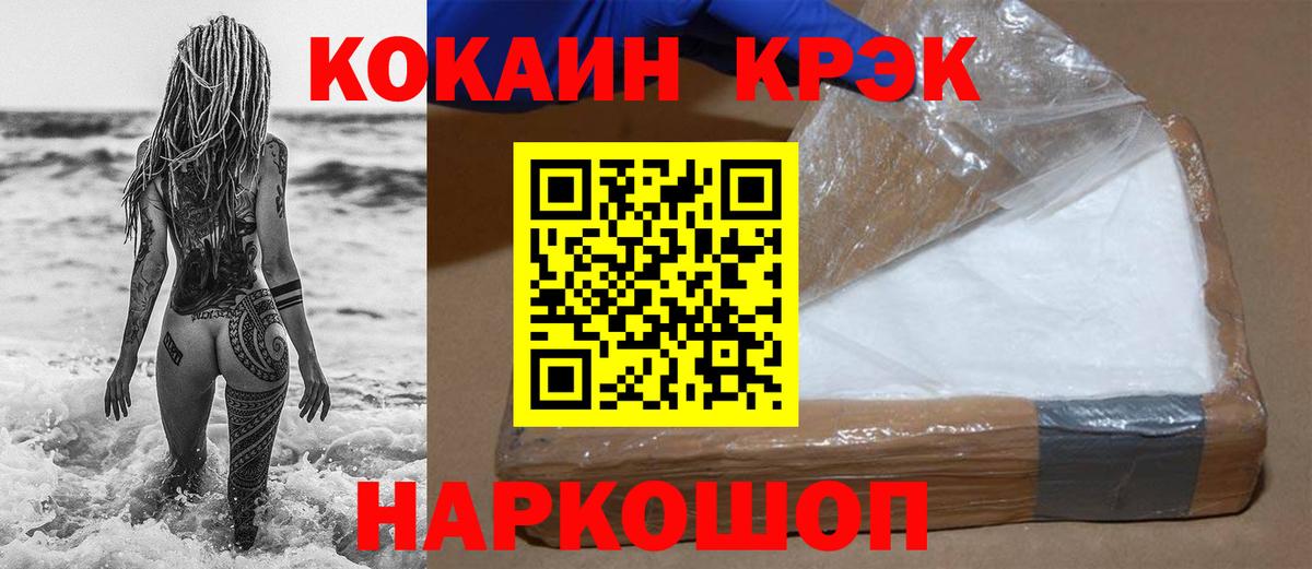 Cocaine Эквадор  Кокаин  Чита  Вход с VPN  Кокаин Columbia 
