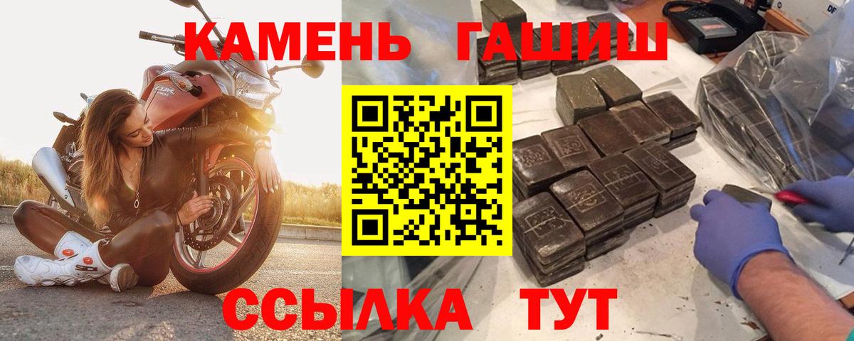 ГАШ Cannabis  Гашиш Изолятор  Чита  Вход с VPN 