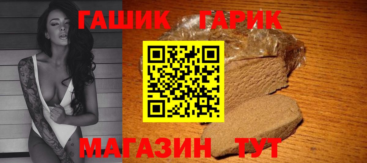 Гашиш hashish Чита
