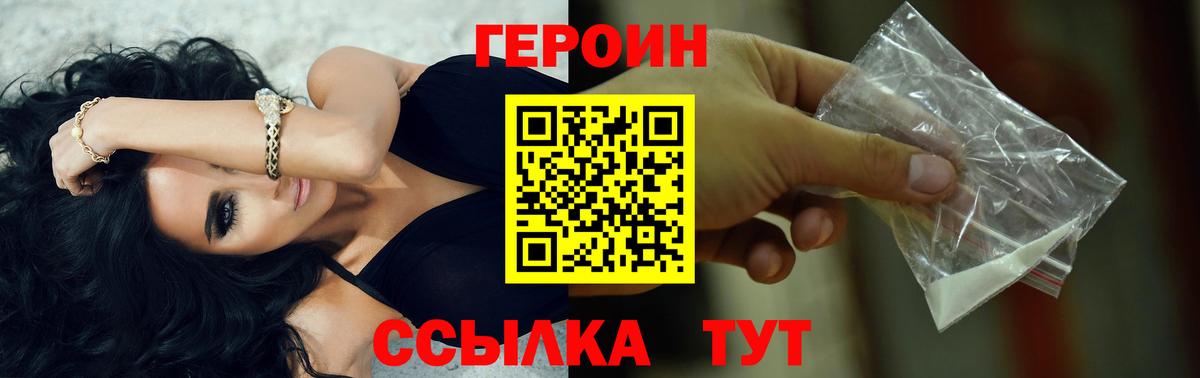 Героин гречка  Вход с VPN  Героин  Чита 