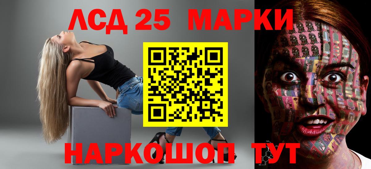 ЛСД экстази кислота  Лсд 25 экстази ecstasy  Вход с VPN  Чита 