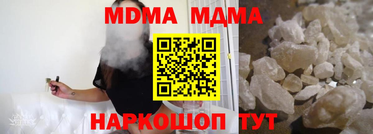 Чита  MDMA crystal  Вход с VPN  МДМА  МДМА кристаллы 