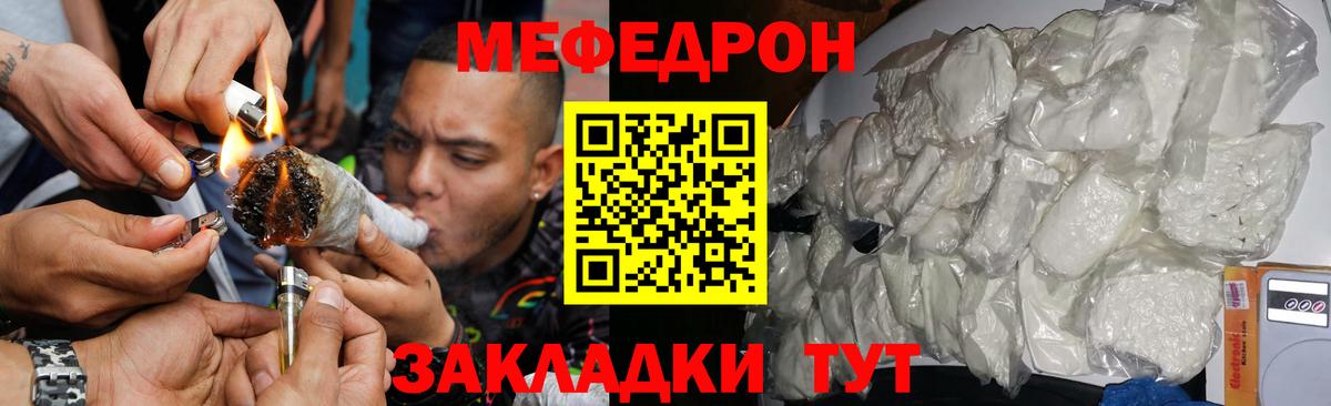 МЕФ VHQ  Вход с VPN  Меф mephedrone  МЯУ-МЯУ  Чита 
