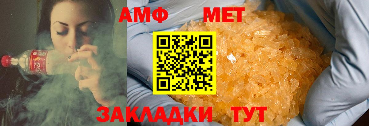 МЕТАМФЕТАМИН Декстрометамфетамин 99.9% Чита