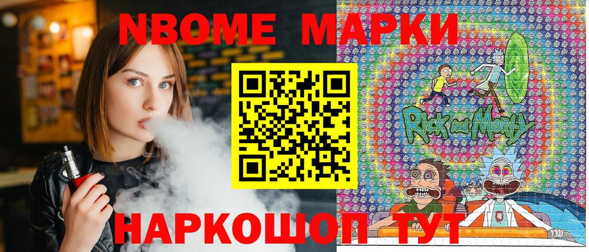 Марки N-bome 1,8мг  Марки N-bome 1,8мг  Вход с VPN  Чита 